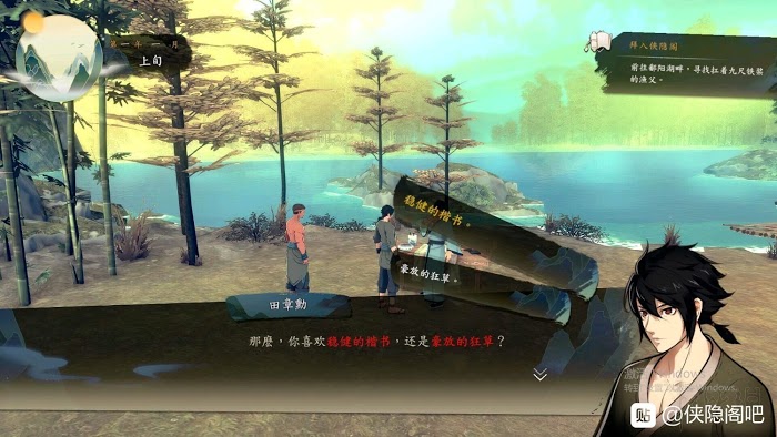 俠隱閣 (PathOfWuxia) 劇情選項圖文攻略