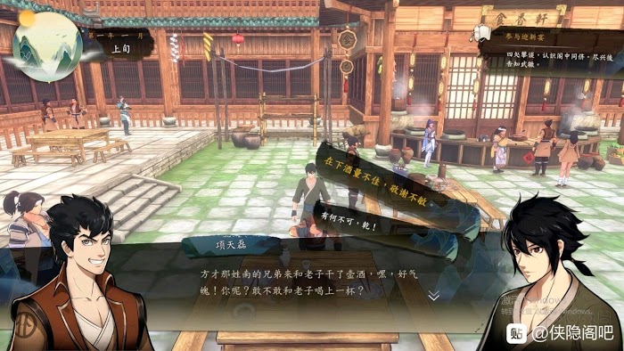 俠隱閣 (PathOfWuxia) 劇情選項圖文攻略