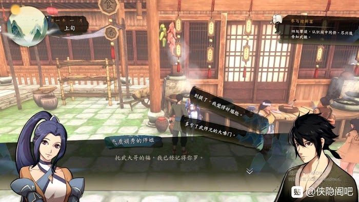 俠隱閣 (PathOfWuxia) 劇情選項圖文攻略