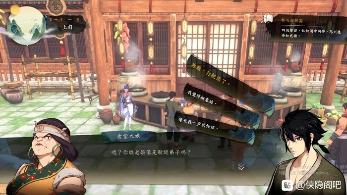 俠隱閣 (PathOfWuxia) 劇情選項圖文攻略