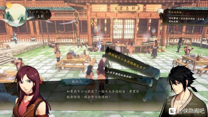 俠隱閣 (PathOfWuxia) 劇情選項圖文攻略