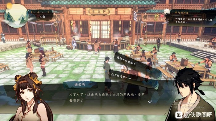 俠隱閣 (PathOfWuxia) 劇情選項圖文攻略