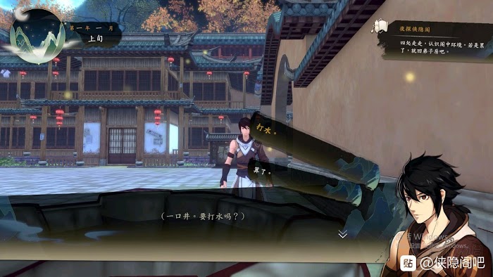 俠隱閣 (PathOfWuxia) 劇情選項圖文攻略