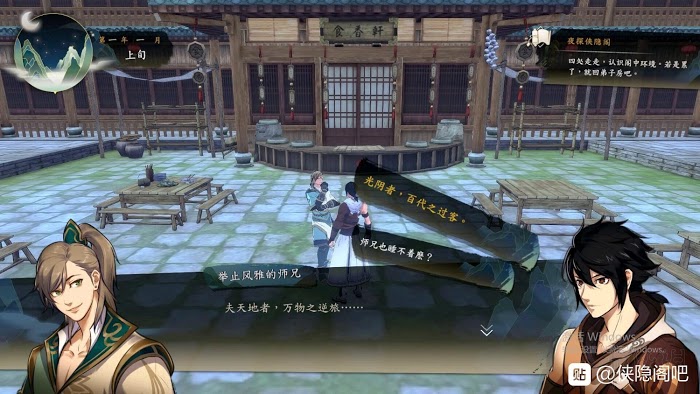 俠隱閣 (PathOfWuxia) 劇情選項圖文攻略