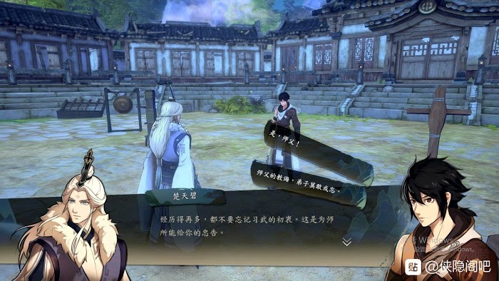 俠隱閣 (PathOfWuxia) 劇情選項圖文攻略