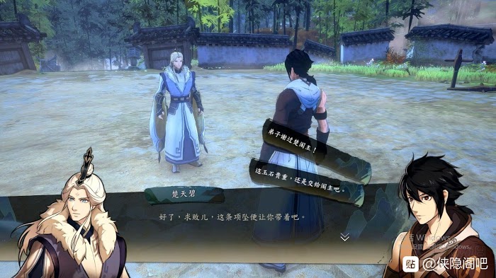俠隱閣 (PathOfWuxia) 劇情選項圖文攻略