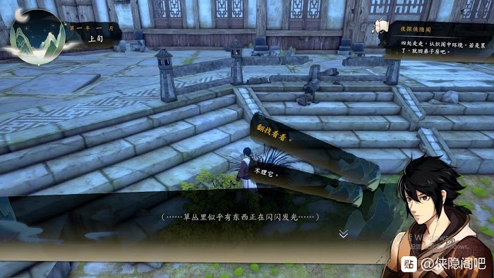 俠隱閣 (PathOfWuxia) 劇情選項圖文攻略