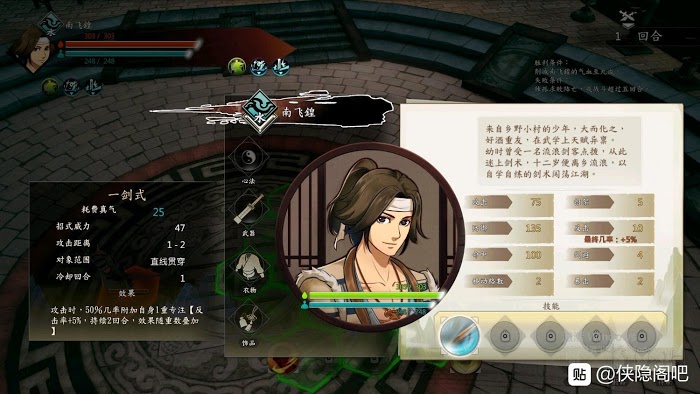 俠隱閣 (PathOfWuxia) 劇情選項圖文攻略