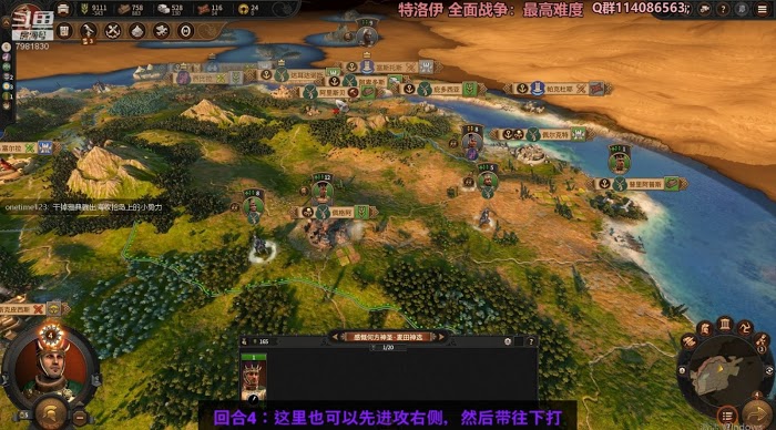 全軍破敵傳奇 特洛伊 傳奇難度埃涅阿斯自動平推與種田攻略