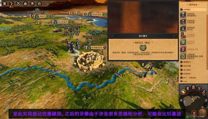 全軍破敵傳奇 特洛伊 傳奇難度埃涅阿斯自動平推與種田攻略
