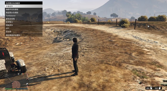 俠盜獵車手5 (GTA 5) online版車輛卡限定塗裝方法