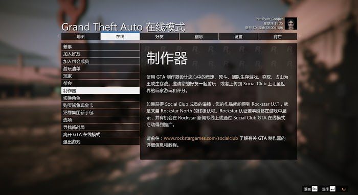 俠盜獵車手5 (GTA 5) online版車輛卡限定塗裝方法