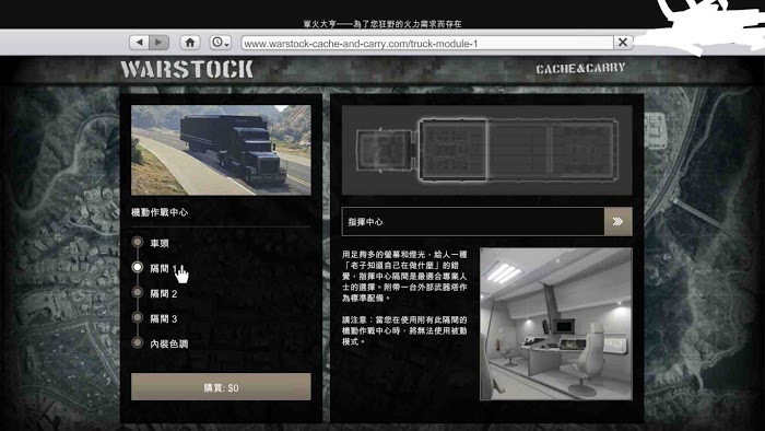 俠盜獵車手5 (GTA 5) 軍火貿易DLC全解鎖與改裝攻略