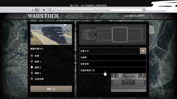 俠盜獵車手5 (GTA 5) 軍火貿易DLC全解鎖與改裝攻略