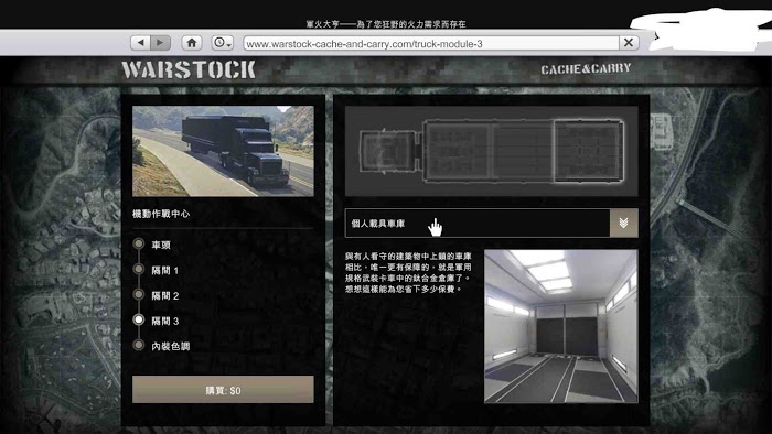 俠盜獵車手5 (GTA 5) 軍火貿易DLC全解鎖與改裝攻略