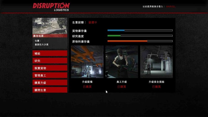 俠盜獵車手5 (GTA 5) 軍火貿易DLC全解鎖與改裝攻略