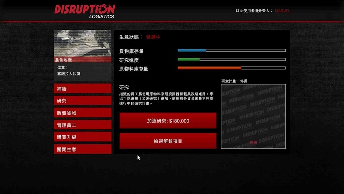 俠盜獵車手5 (GTA 5) 軍火貿易DLC全解鎖與改裝攻略