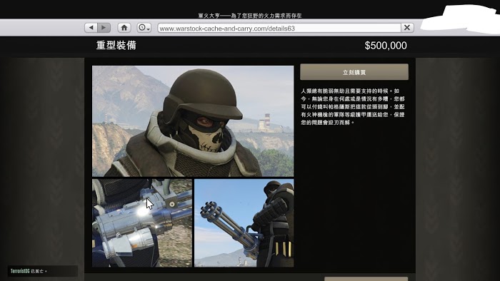俠盜獵車手5 (GTA 5) 軍火貿易DLC全解鎖與改裝攻略