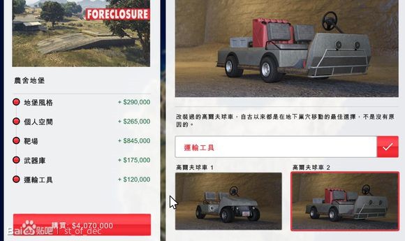 俠盜獵車手5 (GTA 5) 軍火貿易DLC更新內容完全解讀