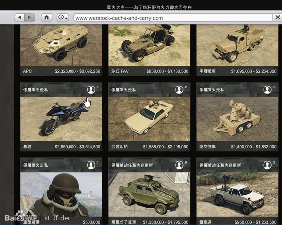 俠盜獵車手5 (GTA 5) 軍火貿易DLC更新內容完全解讀