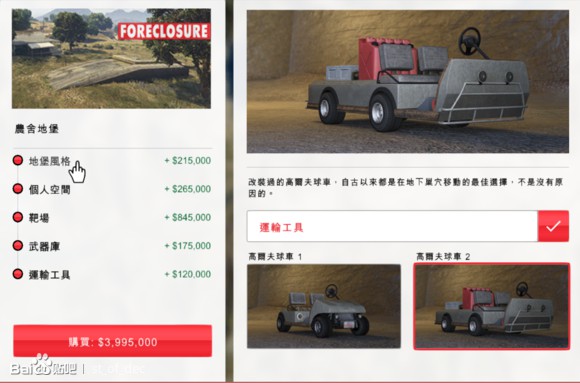 俠盜獵車手5 (GTA 5) 軍火貿易DLC更新內容完全解讀