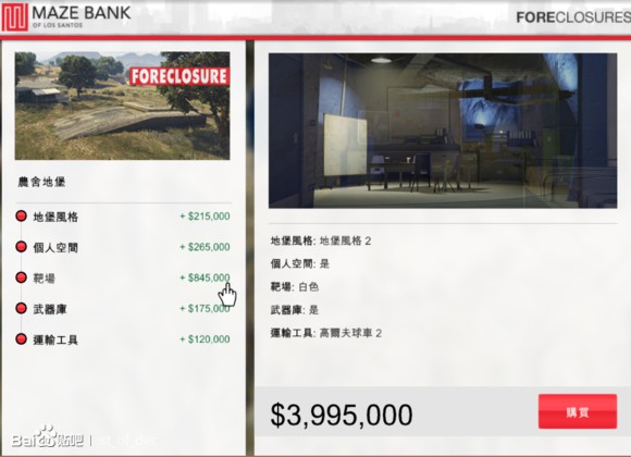 俠盜獵車手5 (GTA 5) 軍火貿易DLC更新內容完全解讀