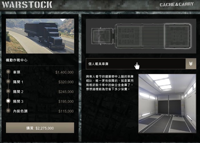 俠盜獵車手5 (GTA 5) 軍火貿易DLC更新內容完全解讀