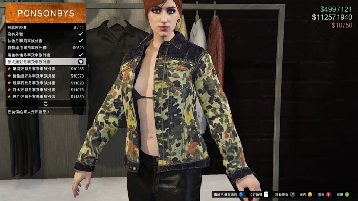 俠盜獵車手5 (GTA 5) 軍火貿易DLC新增服裝分享
