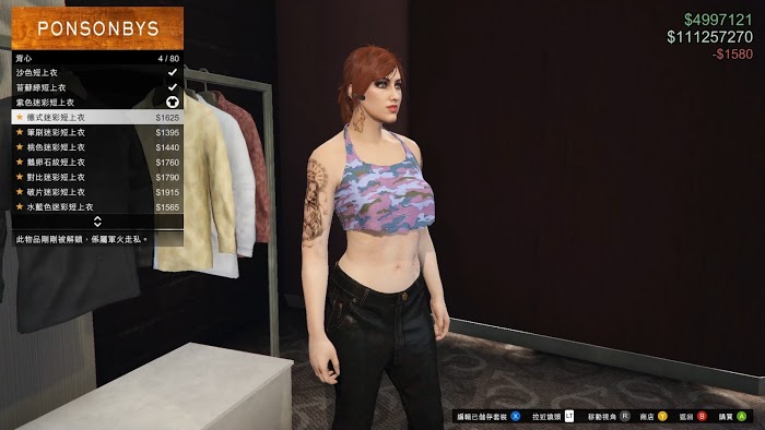 俠盜獵車手5 (GTA 5) 軍火貿易DLC新增服裝分享
