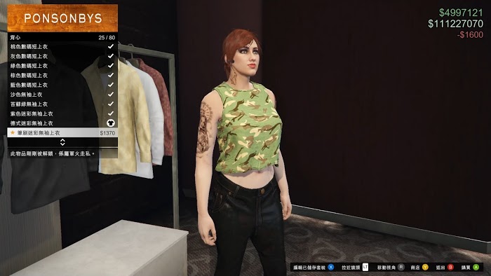 俠盜獵車手5 (GTA 5) 軍火貿易DLC新增服裝分享