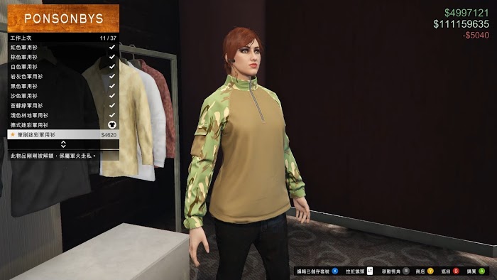 俠盜獵車手5 (GTA 5) 軍火貿易DLC新增服裝分享