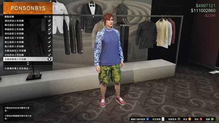 俠盜獵車手5 (GTA 5) 軍火貿易DLC新增服裝分享