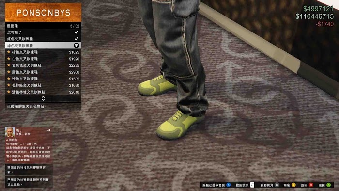 俠盜獵車手5 (GTA 5) 軍火貿易DLC新增服裝分享