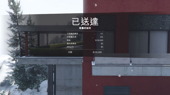 俠盜獵車手5 (GTA 5) 進出口大亨模式賺錢心得