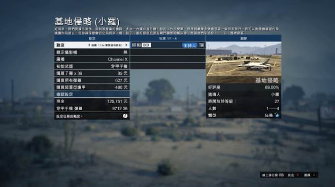 俠盜獵車手5 (GTA 5) 難點差事圖文攻略