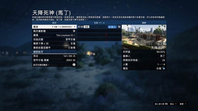 俠盜獵車手5 (GTA 5) 難點差事圖文攻略