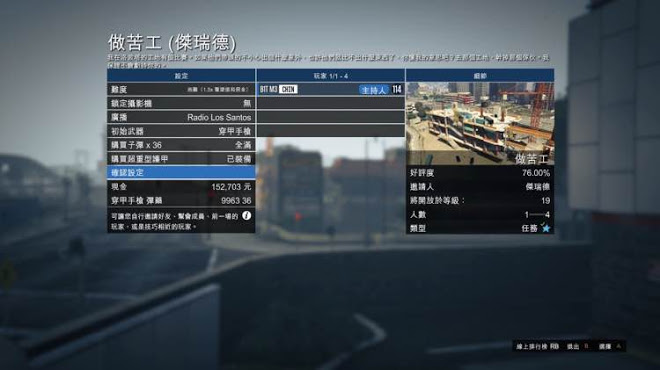俠盜獵車手5 (GTA 5) 難點差事圖文攻略