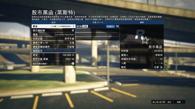 俠盜獵車手5 (GTA 5) 難點差事圖文攻略