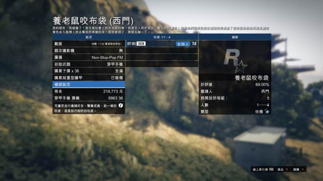 俠盜獵車手5 (GTA 5) 難點差事圖文攻略