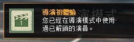 俠盜獵車手5 (GTA 5) 9月15日更新9個新成就解鎖攻略