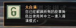 俠盜獵車手5 (GTA 5) 9月15日更新9個新成就解鎖攻略