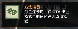 俠盜獵車手5 (GTA 5) 9月15日更新9個新成就解鎖攻略
