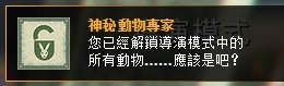 俠盜獵車手5 (GTA 5) 9月15日更新9個新成就解鎖攻略