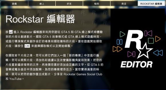 俠盜獵車手5 (GTA 5) 9月15日更新9個新成就解鎖攻略