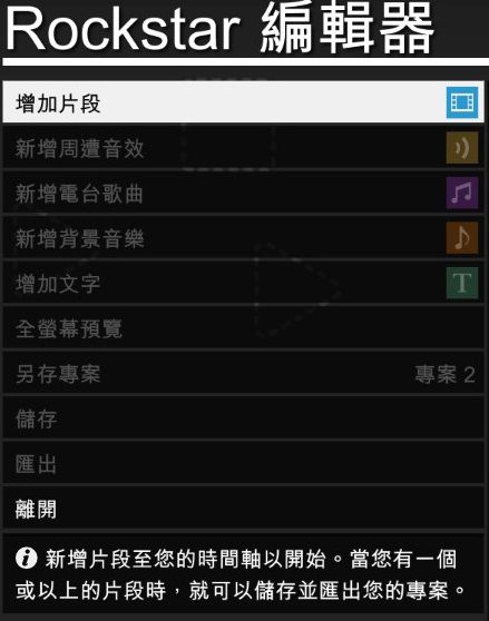 俠盜獵車手5 (GTA 5) 9月15日更新9個新成就解鎖攻略