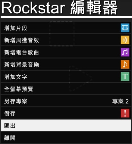 俠盜獵車手5 (GTA 5) 9月15日更新9個新成就解鎖攻略
