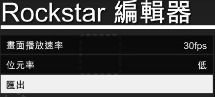 俠盜獵車手5 (GTA 5) 9月15日更新9個新成就解鎖攻略