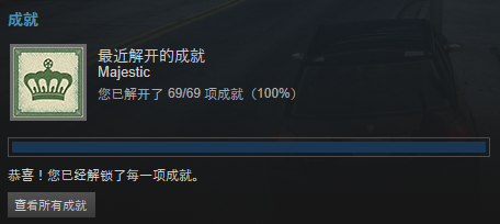 俠盜獵車手5 (GTA 5) 9月15日更新9個新成就解鎖攻略