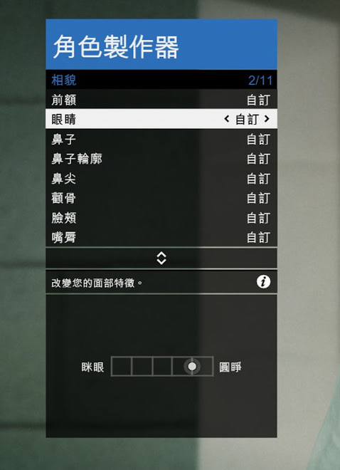 俠盜獵車手5 (GTA 5) 帥哥捏臉資料分享