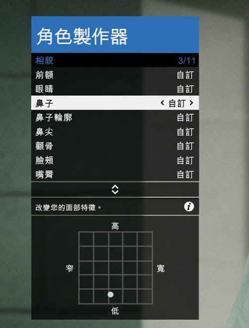 俠盜獵車手5 (GTA 5) 帥哥捏臉資料分享